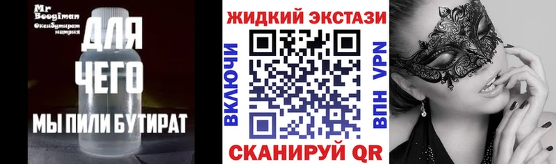 купить   мега зеркало  Бутират бутандиол  Солнечногорск 