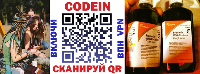Кодеиновый сироп Lean Purple Drank  Солнечногорск 
