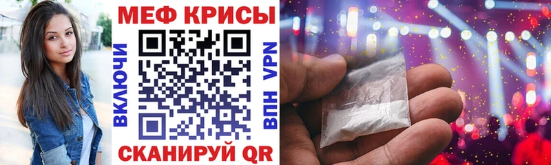 что такое наркотик  Солнечногорск  МЕФ мука 
