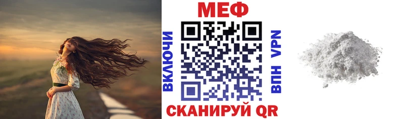 МЕФ кристаллы Солнечногорск